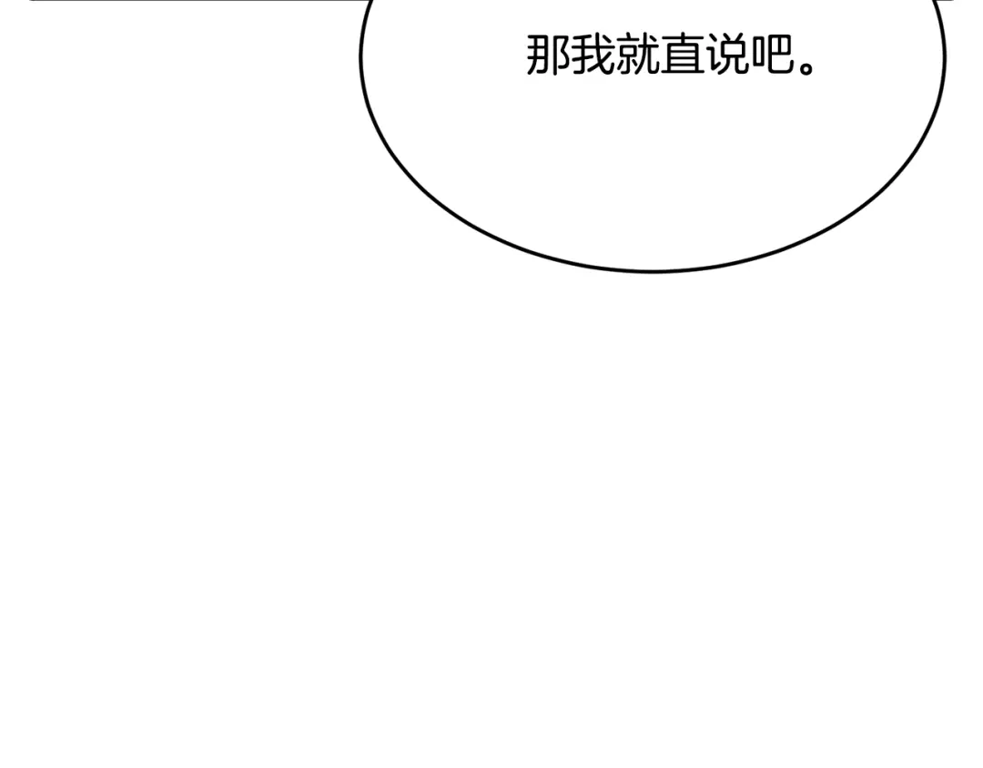 《我的神级笔记本》第139话 治疗脱发 第89页