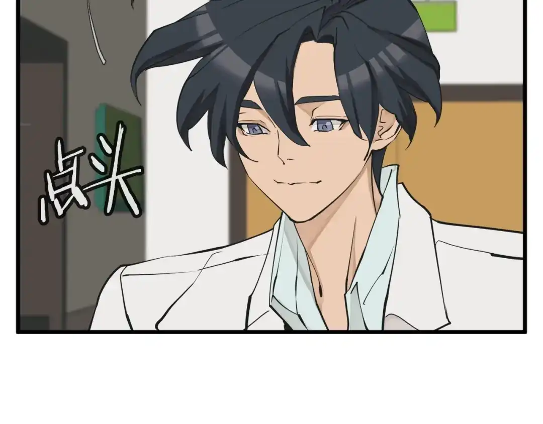 《我的神级笔记本》第139话 治疗脱发 第56页
