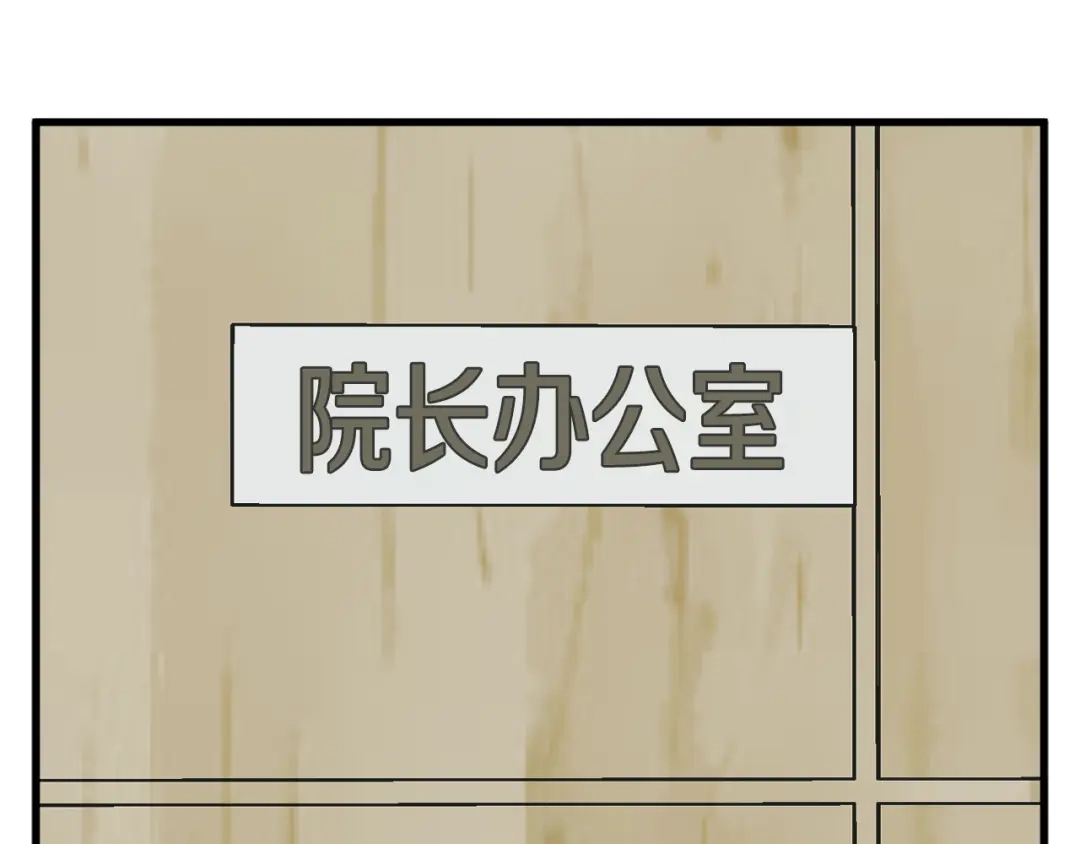 《我的神级笔记本》第139话 治疗脱发 第68页