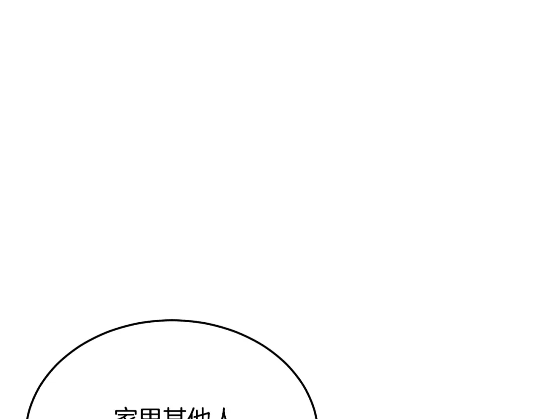 《我的神级笔记本》第139话 治疗脱发 第177页