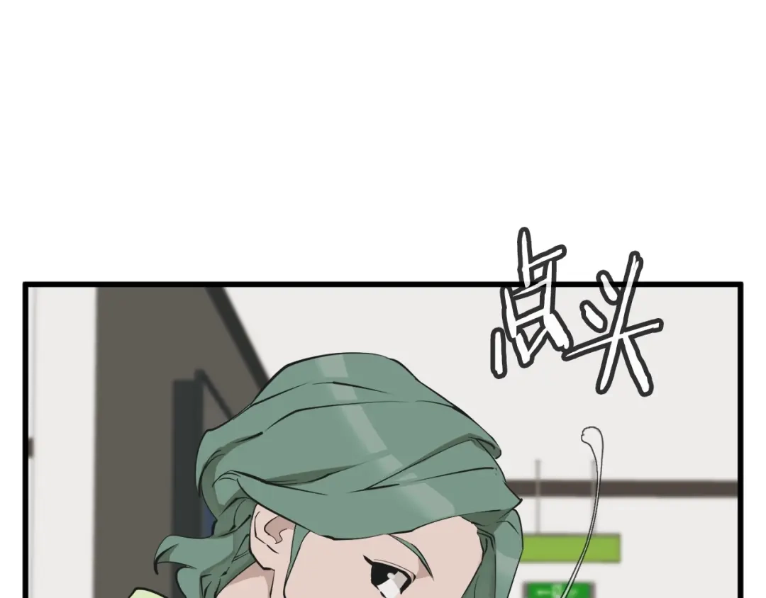 《我的神级笔记本》第139话 治疗脱发 第53页
