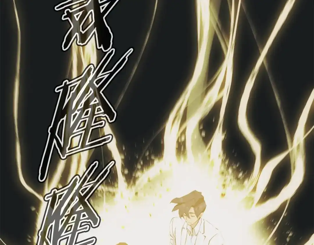 《我的神级笔记本》第139话 治疗脱发 第128页