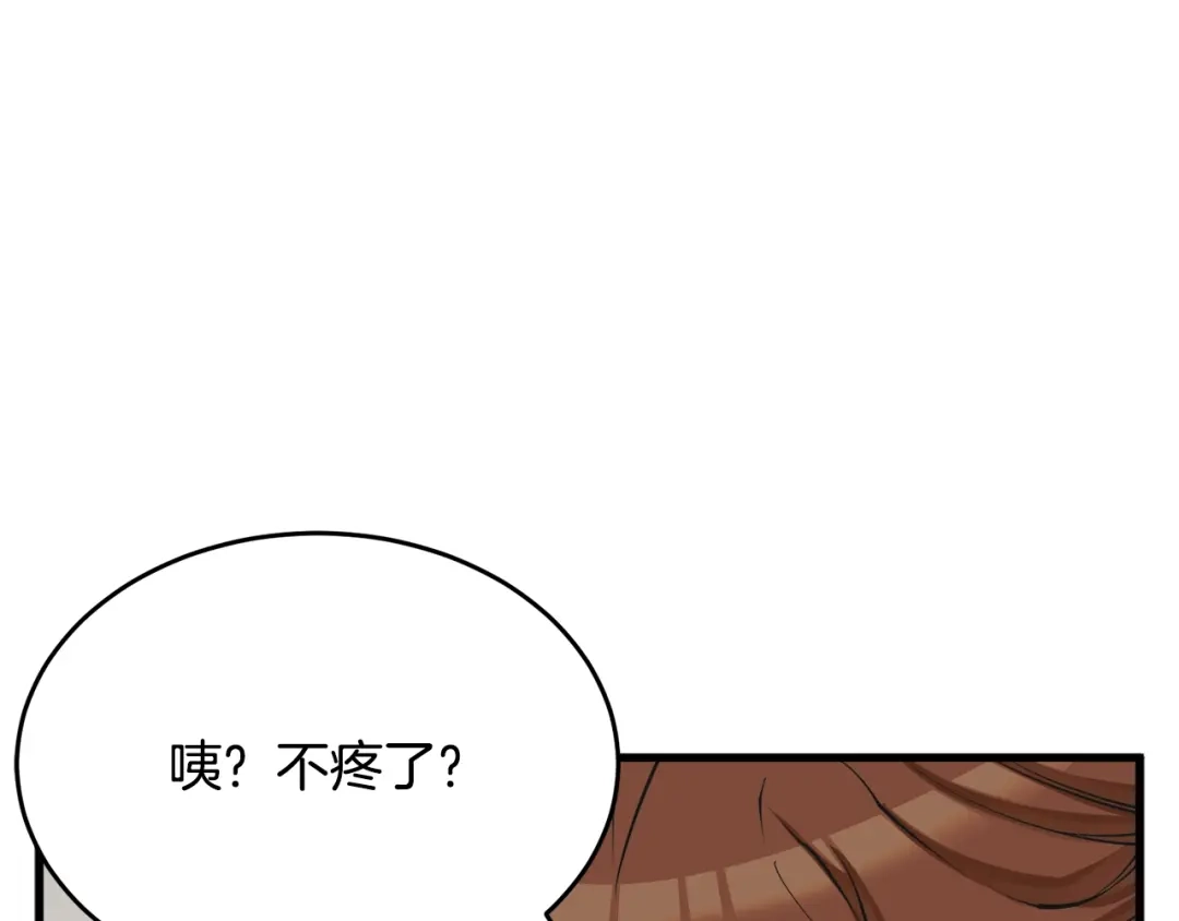 《我的神级笔记本》第139话 治疗脱发 第19页