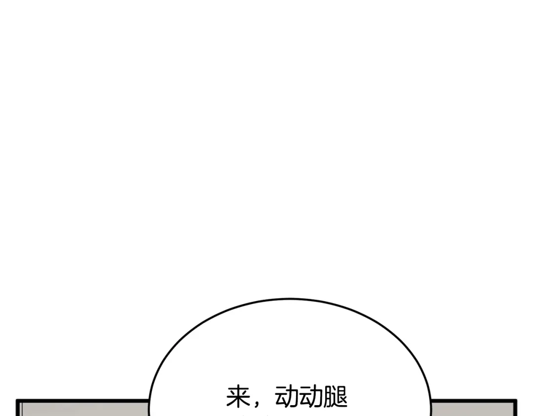 《我的神级笔记本》第139话 治疗脱发 第12页
