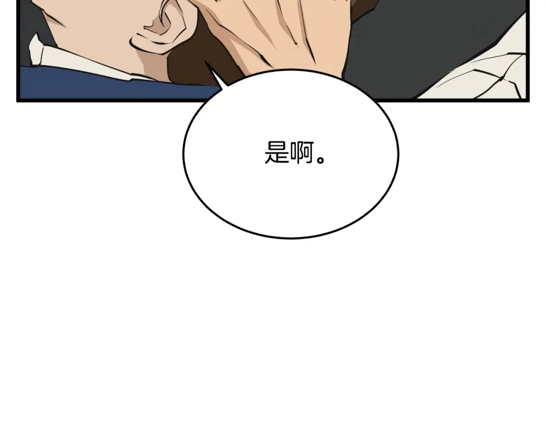 《我的神级笔记本》第139话 治疗脱发 第176页