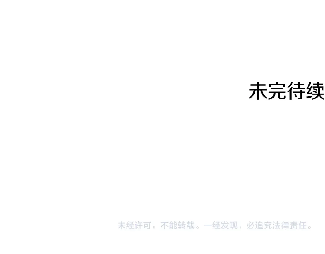 《我的神级笔记本》第139话 治疗脱发 第219页