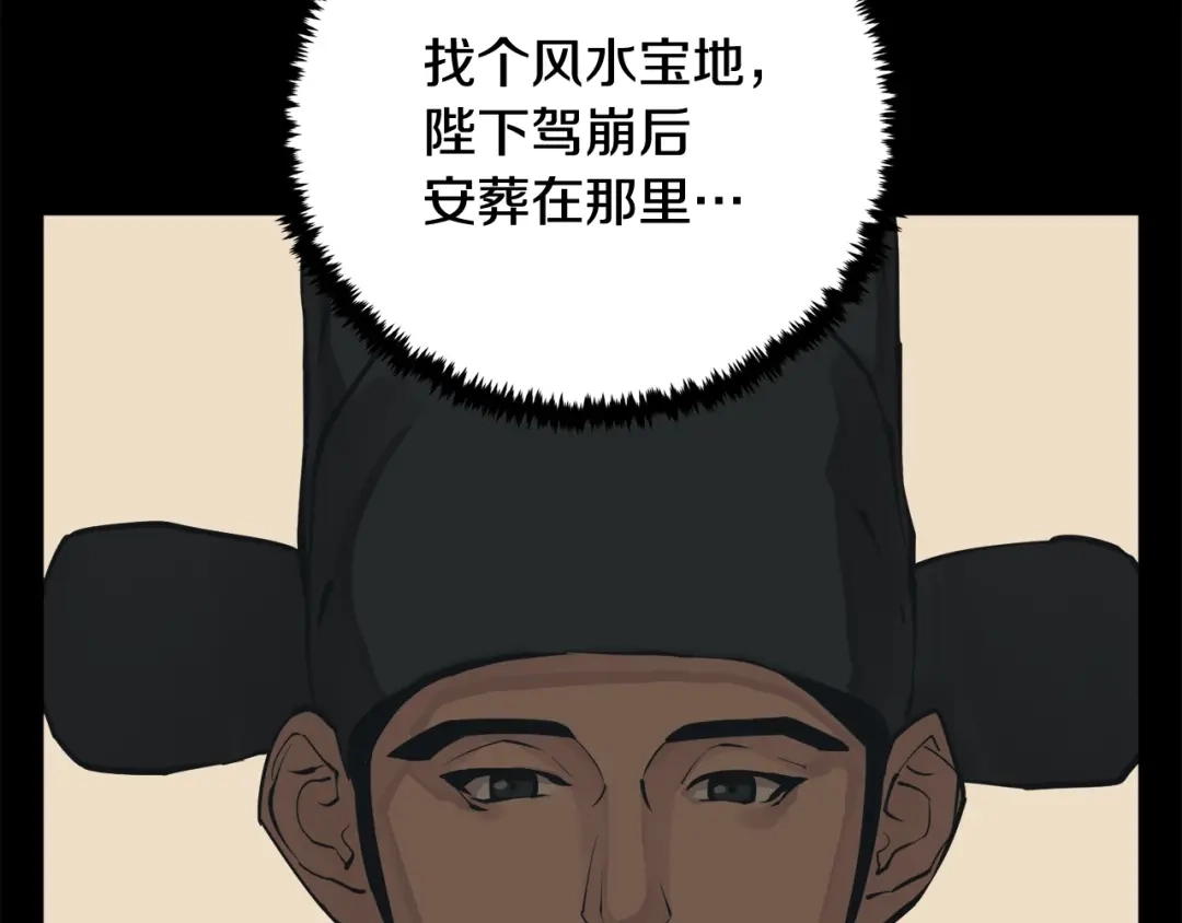 《我的神级笔记本》第140话 风水1 第60页