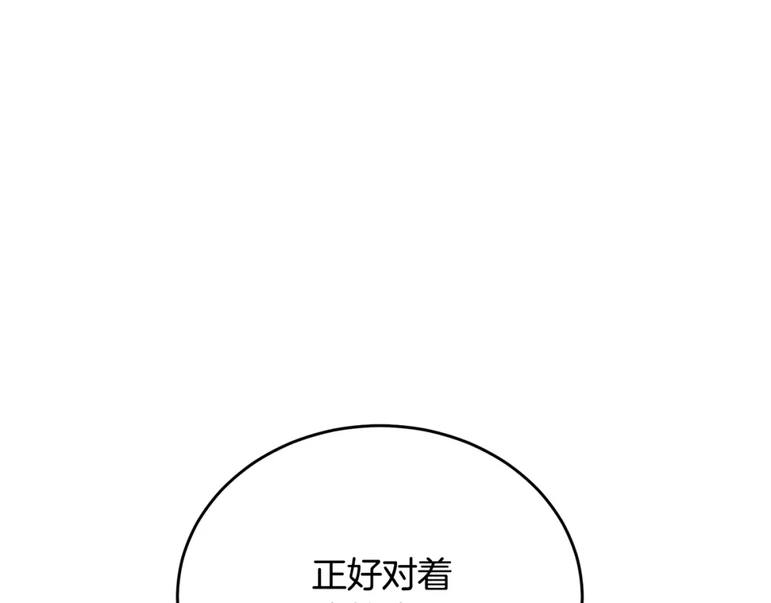 《我的神级笔记本》第140话 风水1 第132页