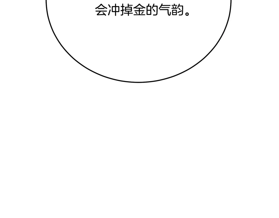《我的神级笔记本》第140话 风水1 第159页