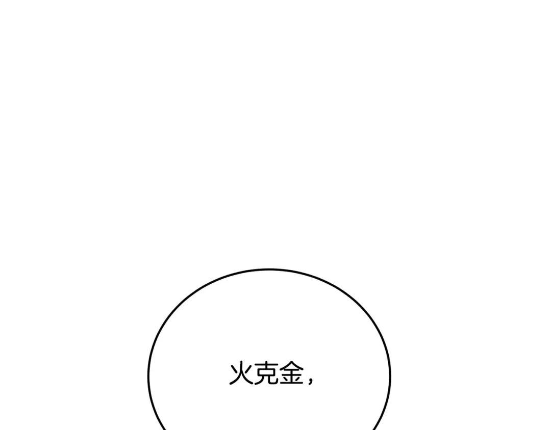 《我的神级笔记本》第140话 风水1 第156页