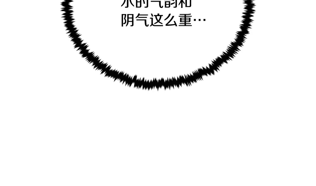 《我的神级笔记本》第140话 风水1 第217页