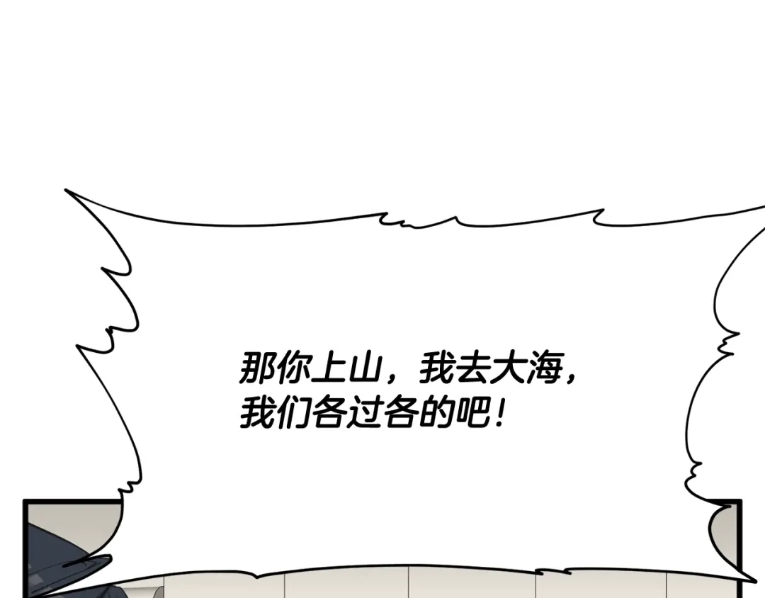 《我的神级笔记本》第140话 风水1 第27页