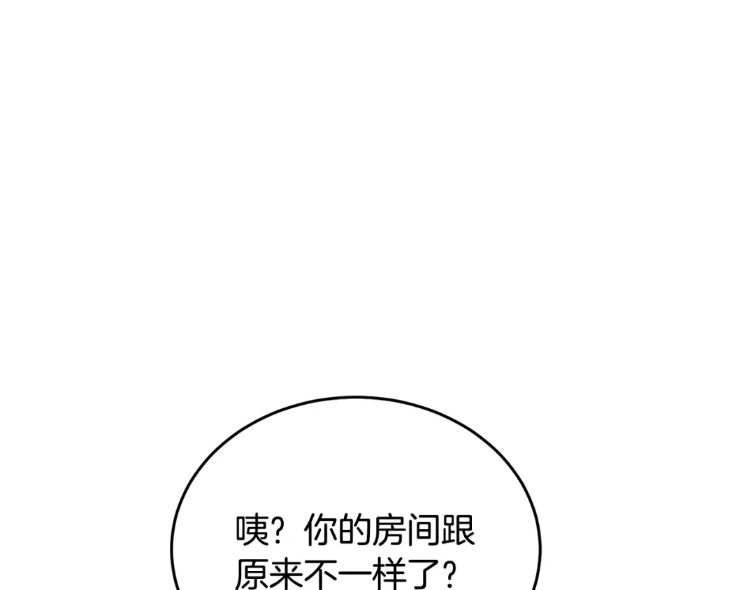 《我的神级笔记本》第140话 风水1 第117页