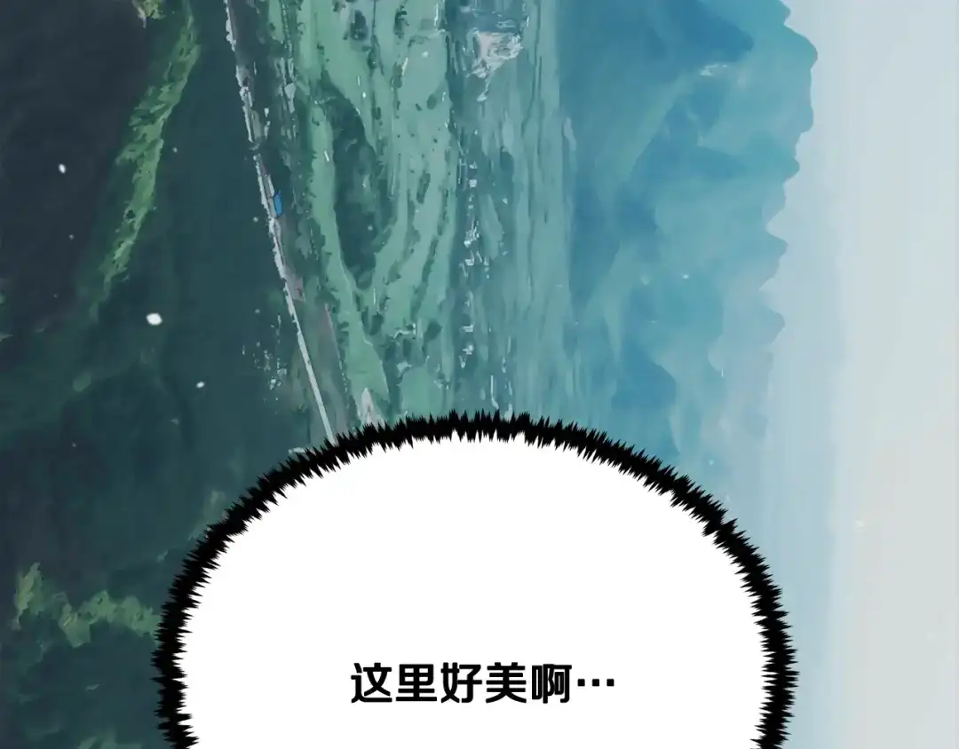 《我的神级笔记本》第140话 风水1 第99页