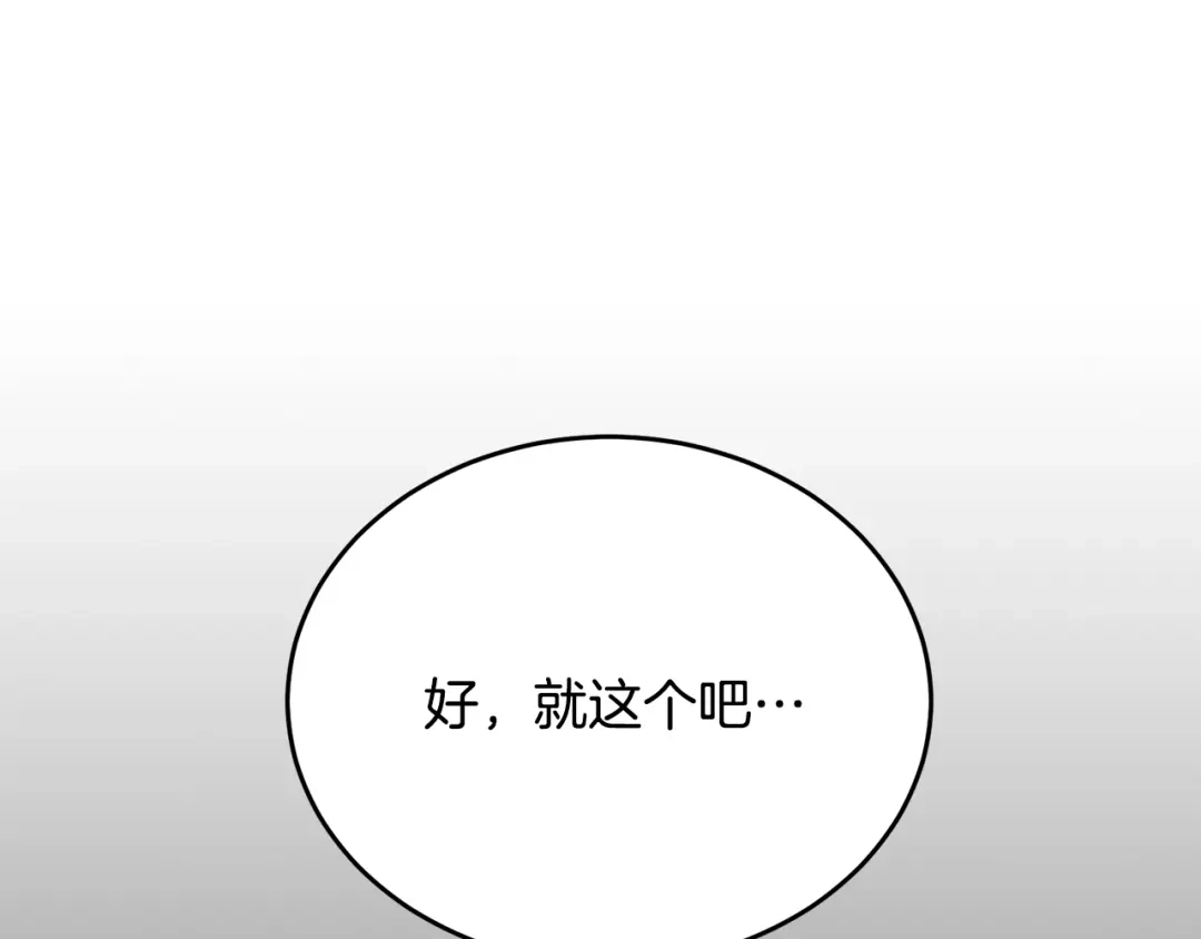 《我的神级笔记本》第140话 风水1 第50页