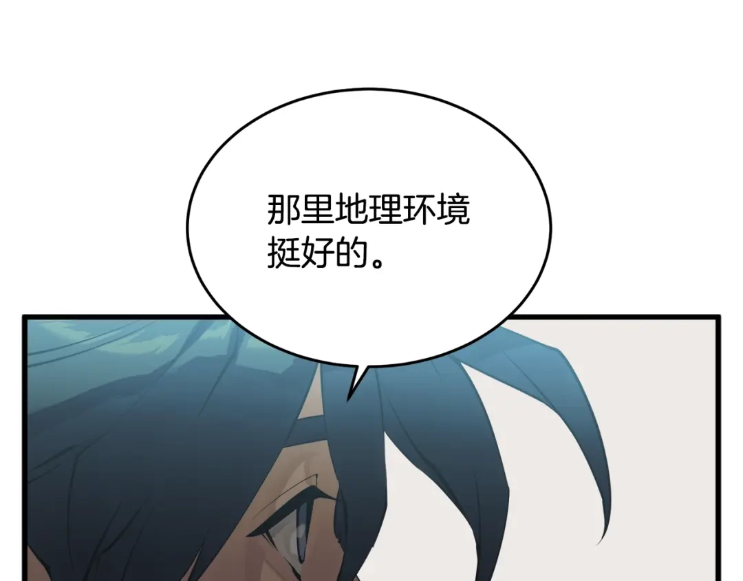 《我的神级笔记本》第140话 风水1 第188页