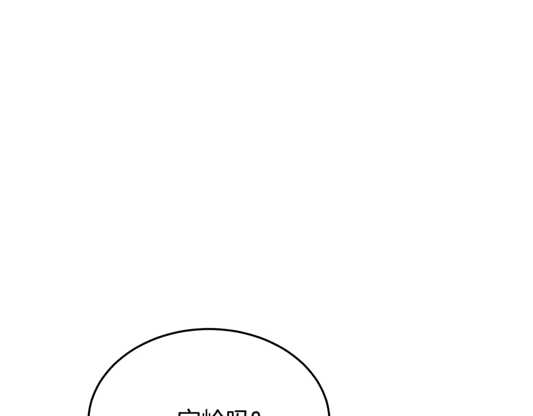 《我的神级笔记本》第140话 风水1 第177页