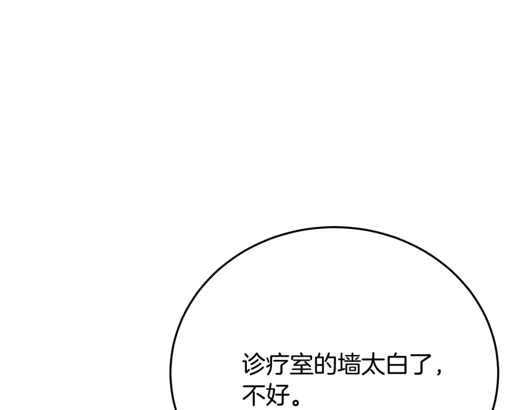 《我的神级笔记本》第140话 风水1 第160页