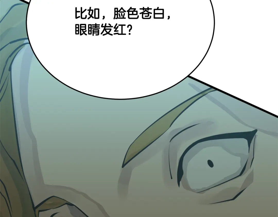 《我的神级笔记本》第140话 风水1 第229页