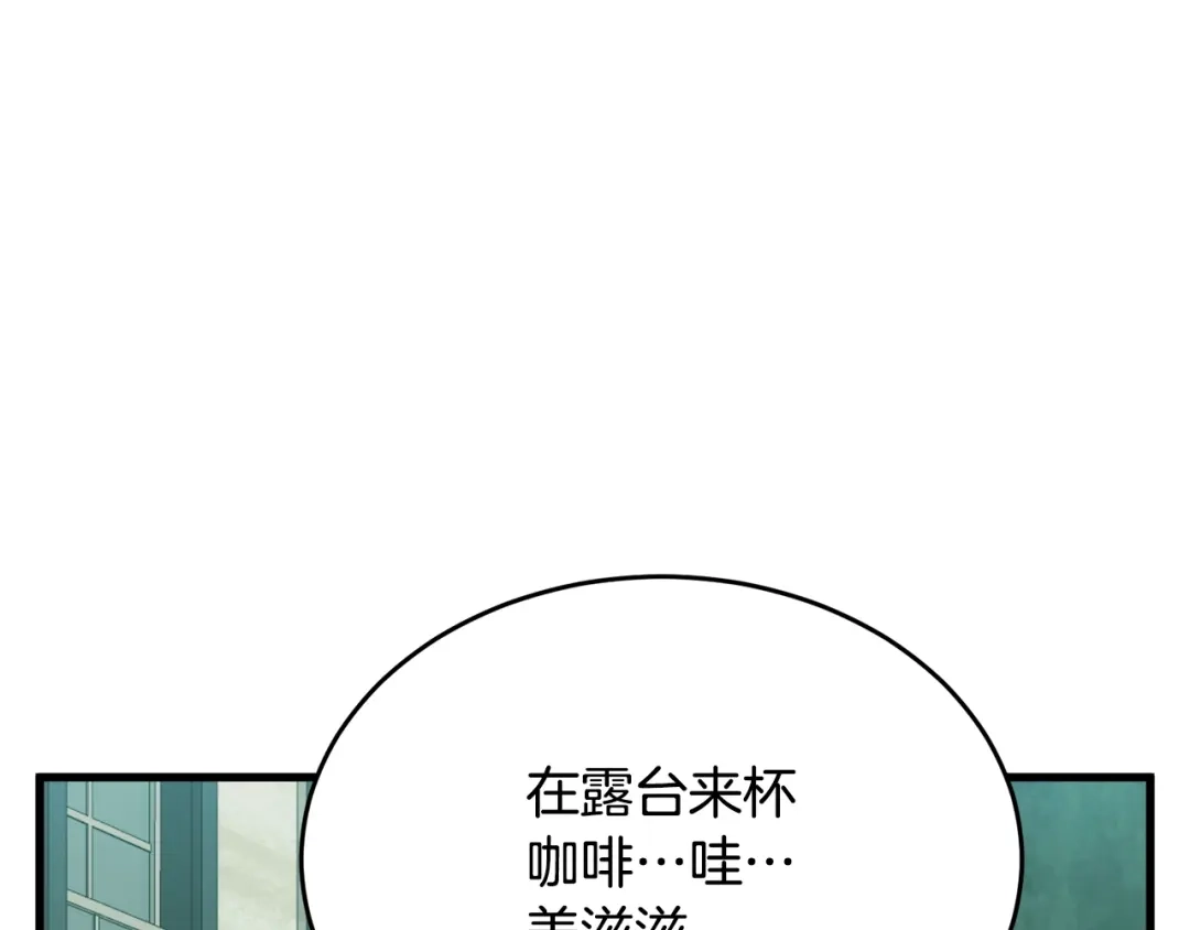 《我的神级笔记本》第140话 风水1 第210页