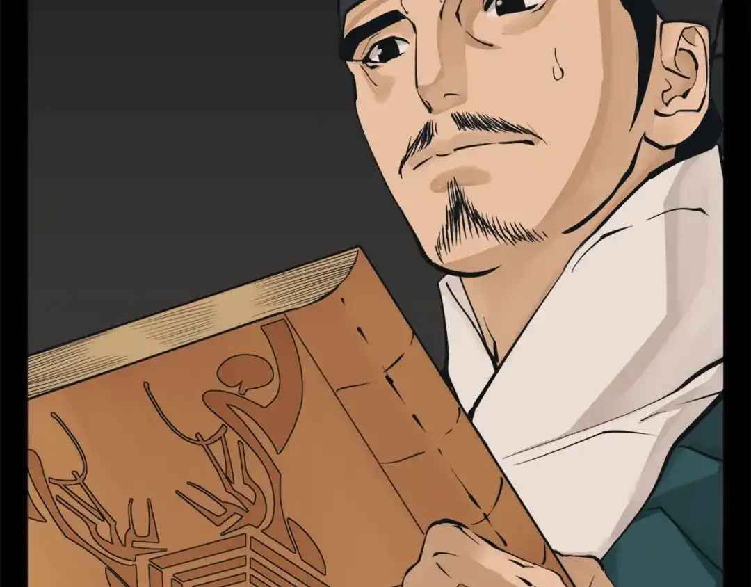 《我的神级笔记本》第140话 风水1 第74页