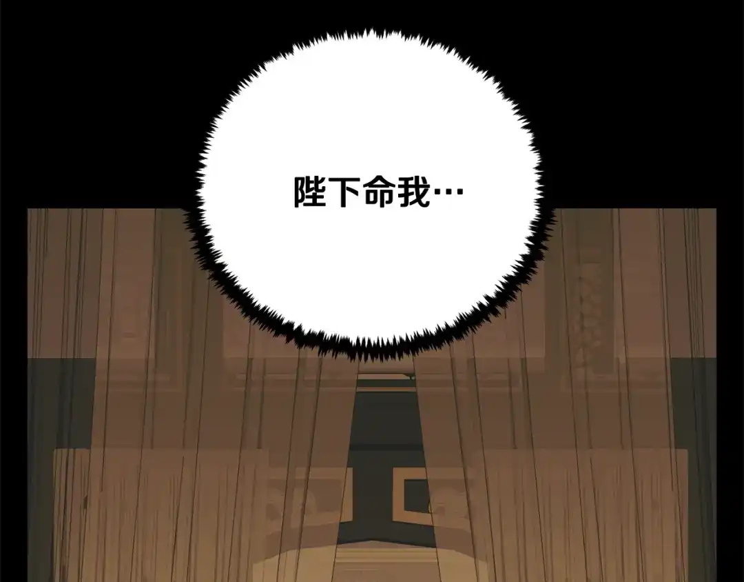 《我的神级笔记本》第140话 风水1 第56页
