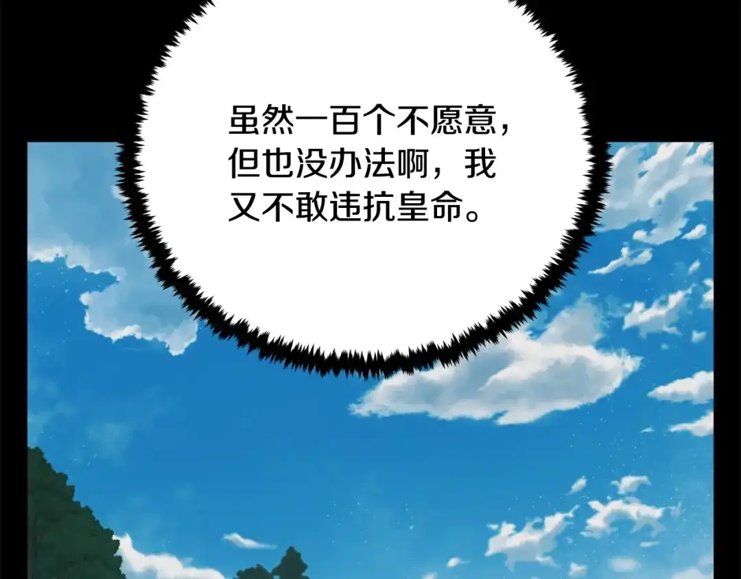 《我的神级笔记本》第140话 风水1 第81页