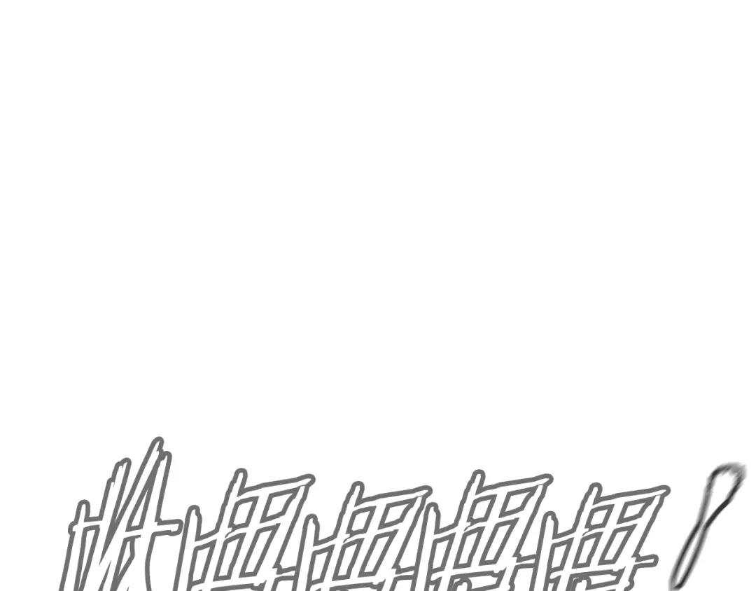 《我的神级笔记本》第140话 风水1 第38页