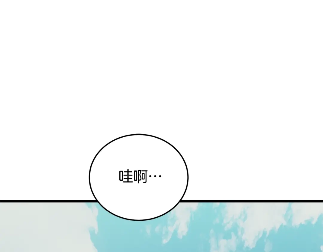 《我的神级笔记本》第140话 风水1 第206页
