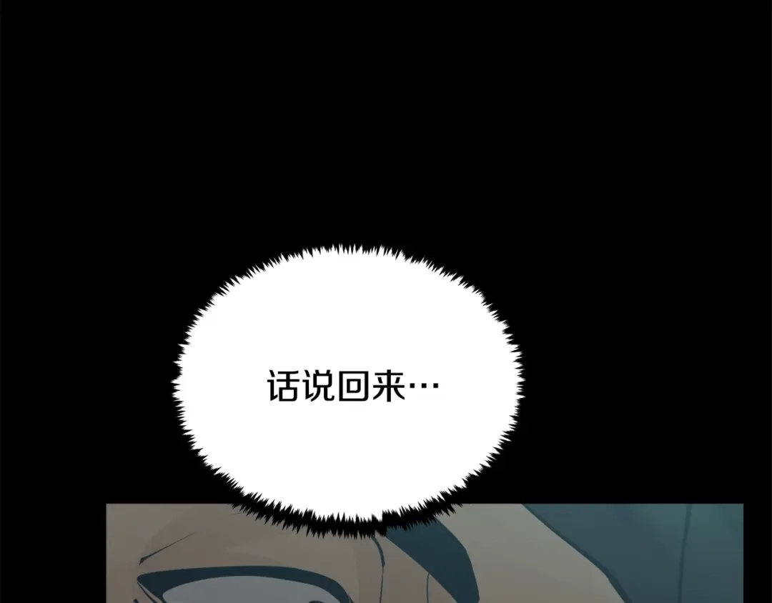 《我的神级笔记本》第140话 风水1 第92页