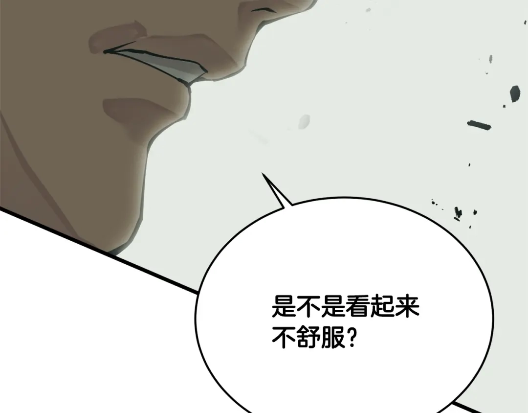 《我的神级笔记本》第140话 风水1 第227页