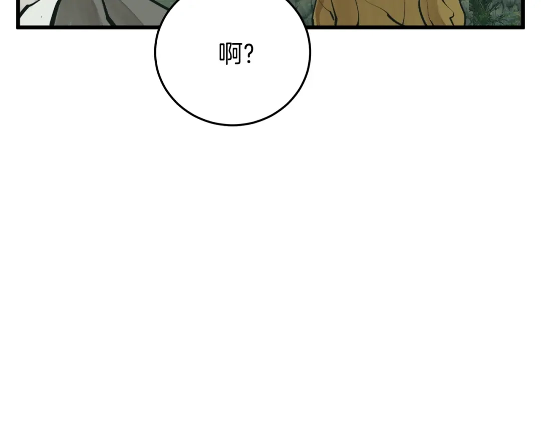 《我的神级笔记本》第140话 风水1 第220页