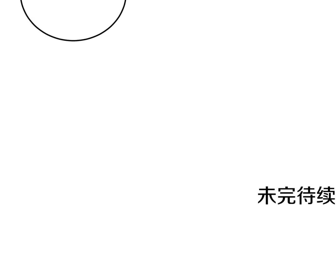 《我的神级笔记本》第140话 风水1 第231页