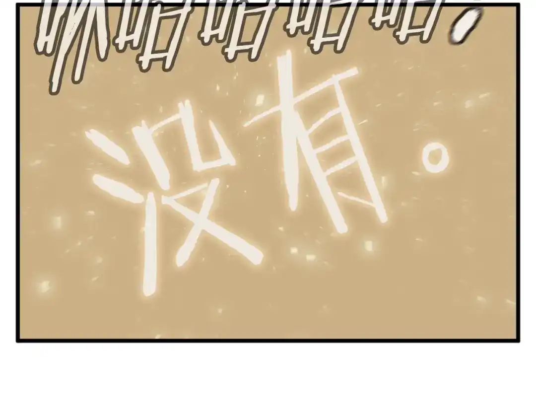 《我的神级笔记本》第140话 风水1 第39页