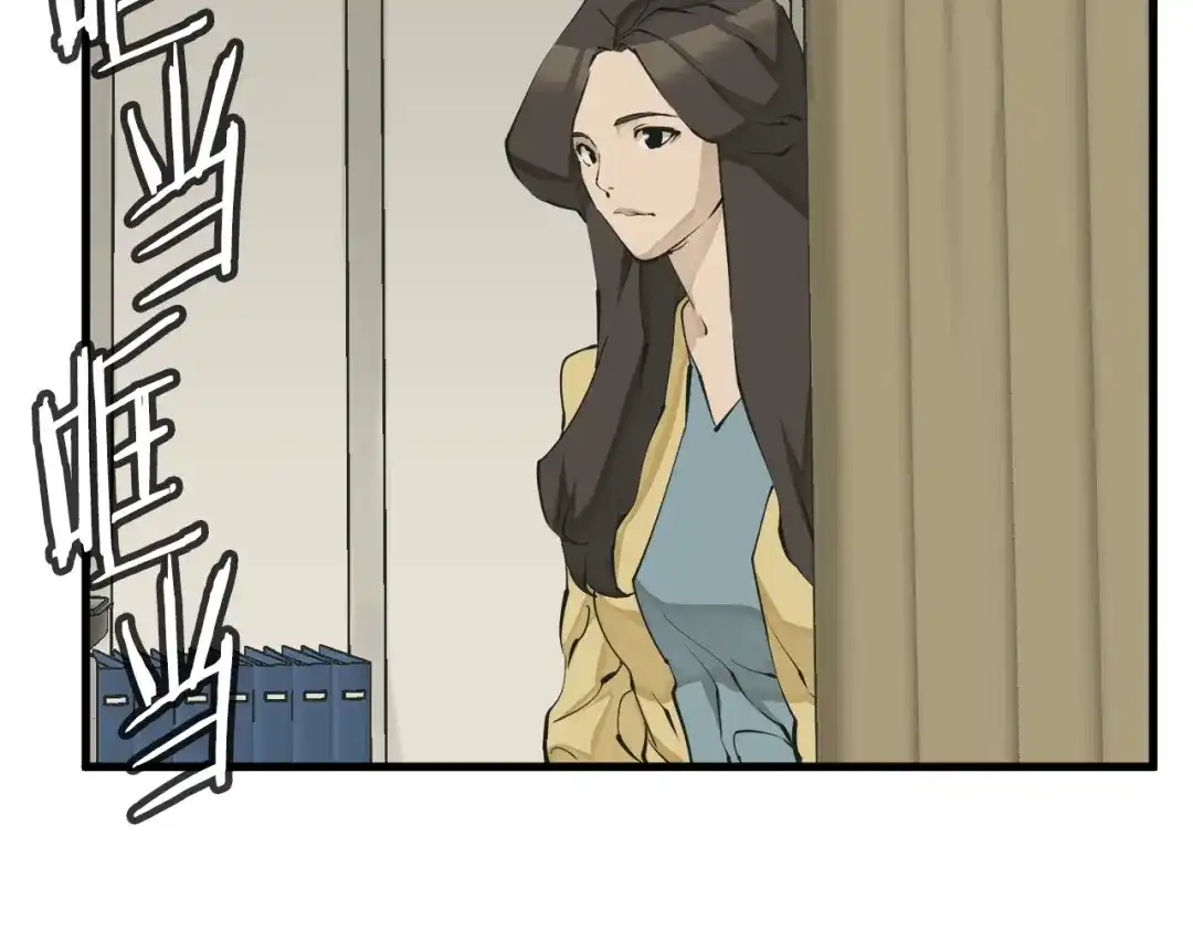 《我的神级笔记本》第140话 风水1 第144页