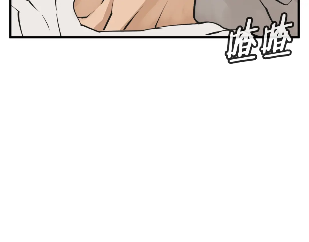 《我的神级笔记本》第140话 风水1 第105页