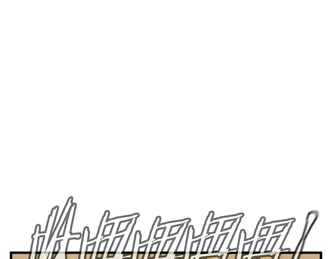 《我的神级笔记本》第140话 风水1 第47页