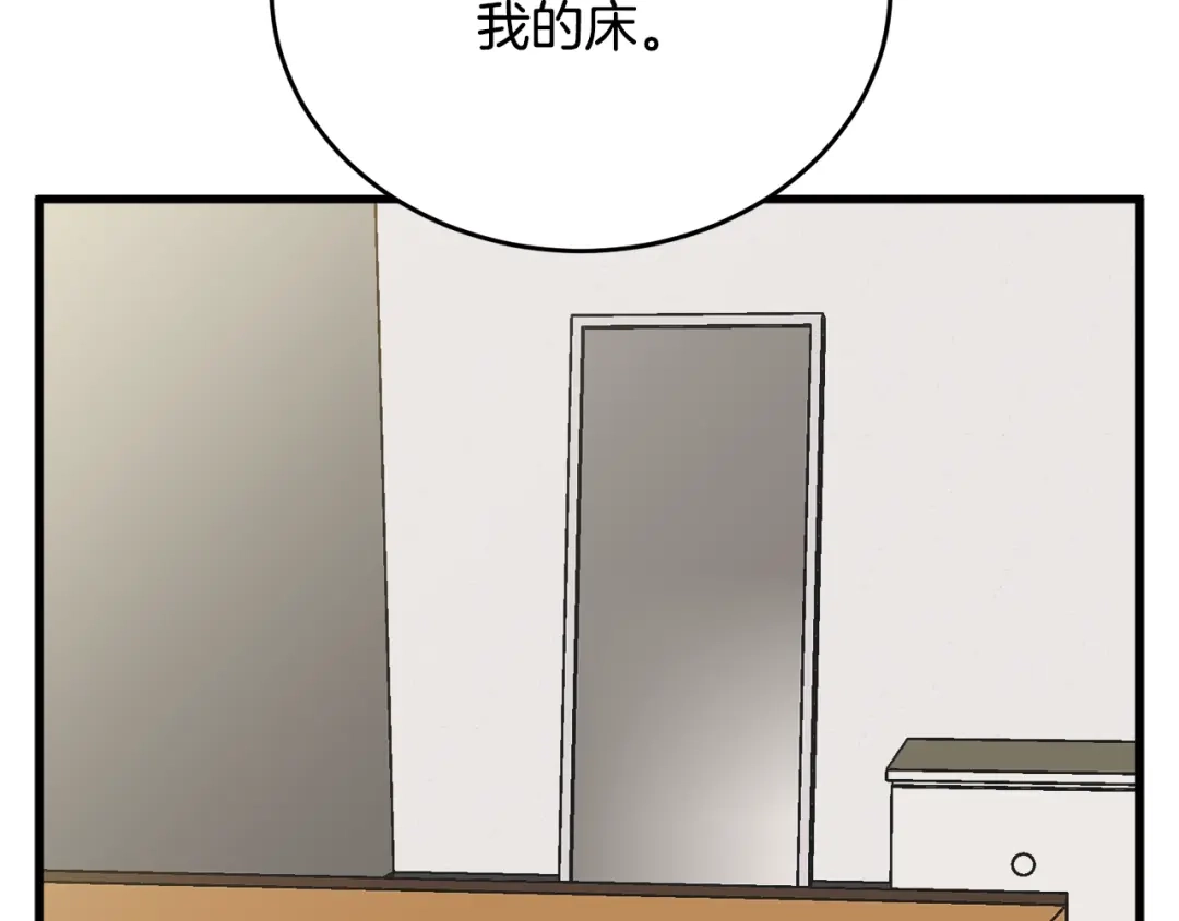 《我的神级笔记本》第140话 风水1 第133页