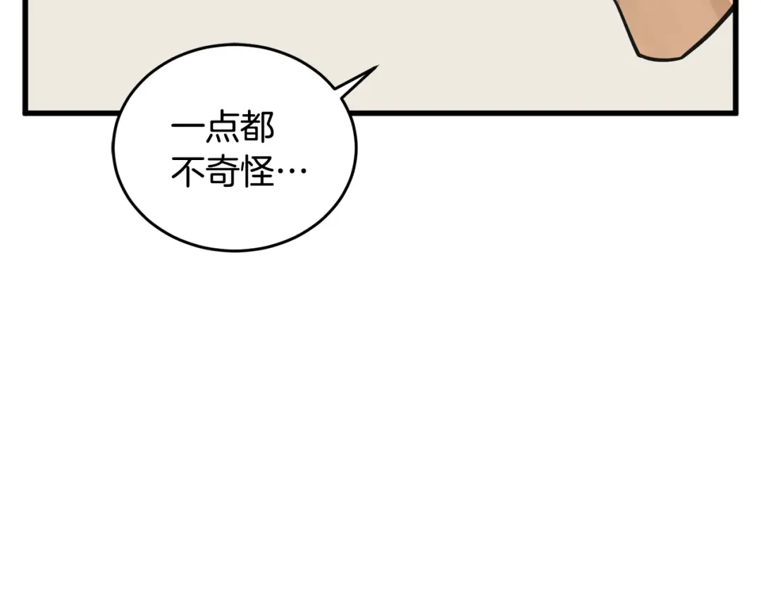 《我的神级笔记本》第140话 风水1 第42页