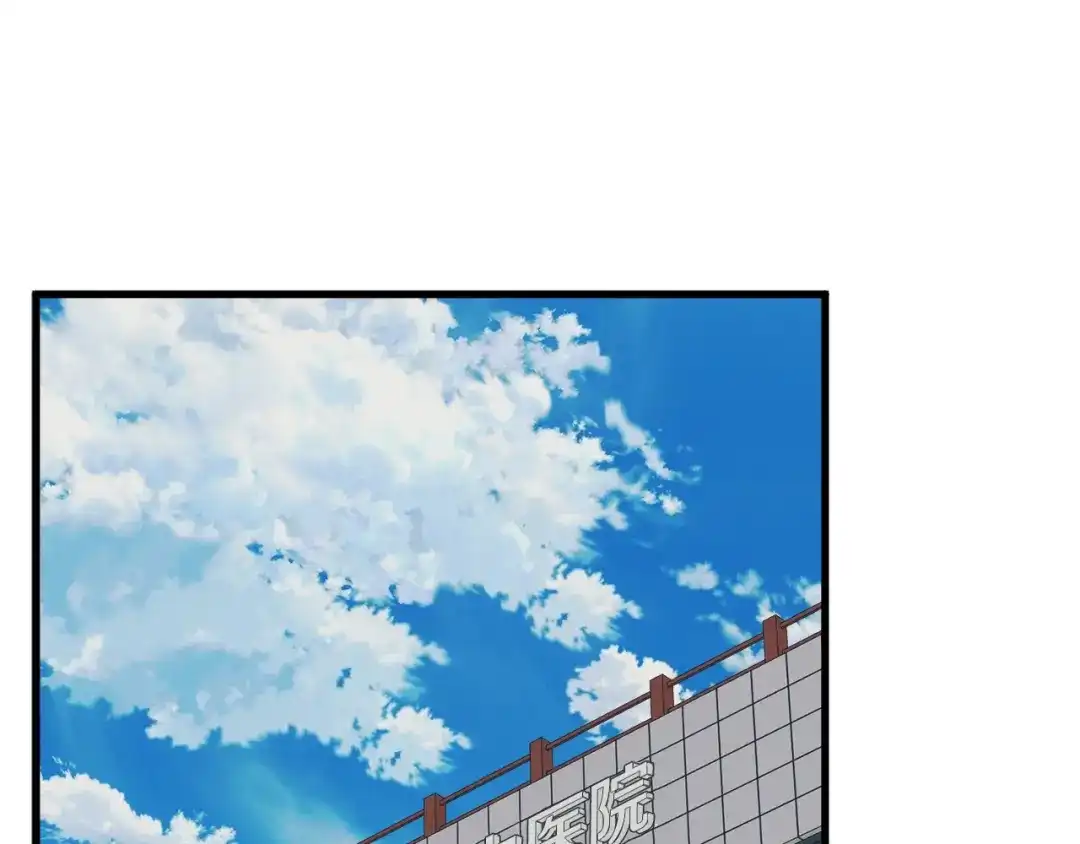 《我的神级笔记本》第140话 风水1 第140页