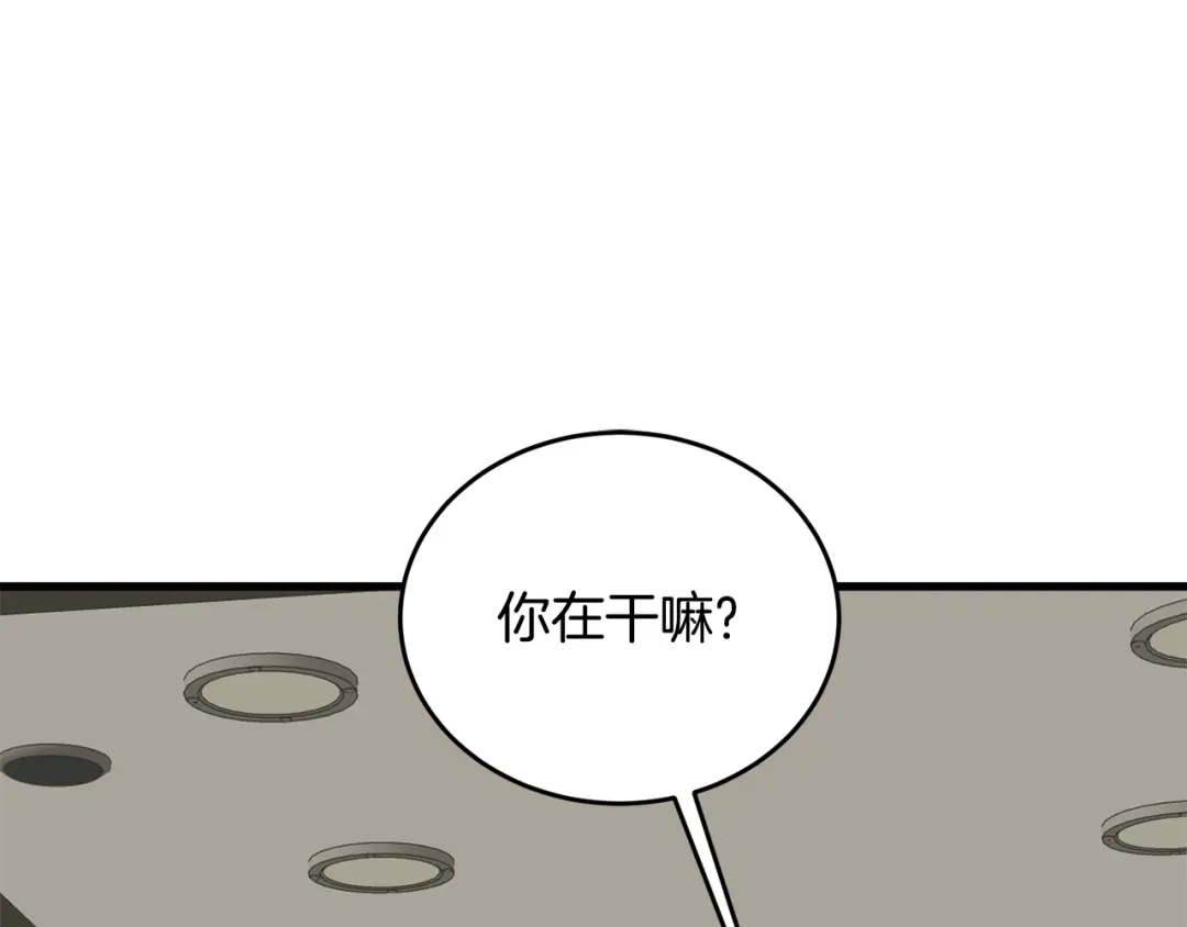 《我的神级笔记本》第140话 风水1 第146页