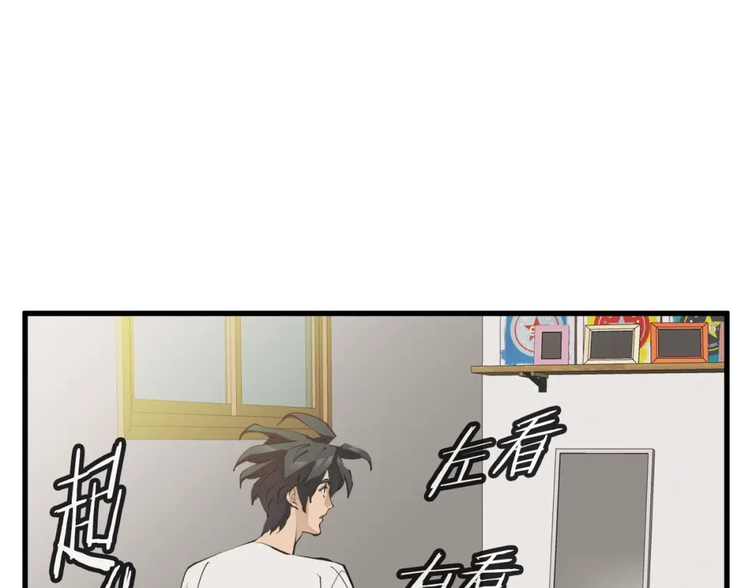 《我的神级笔记本》第140话 风水1 第106页