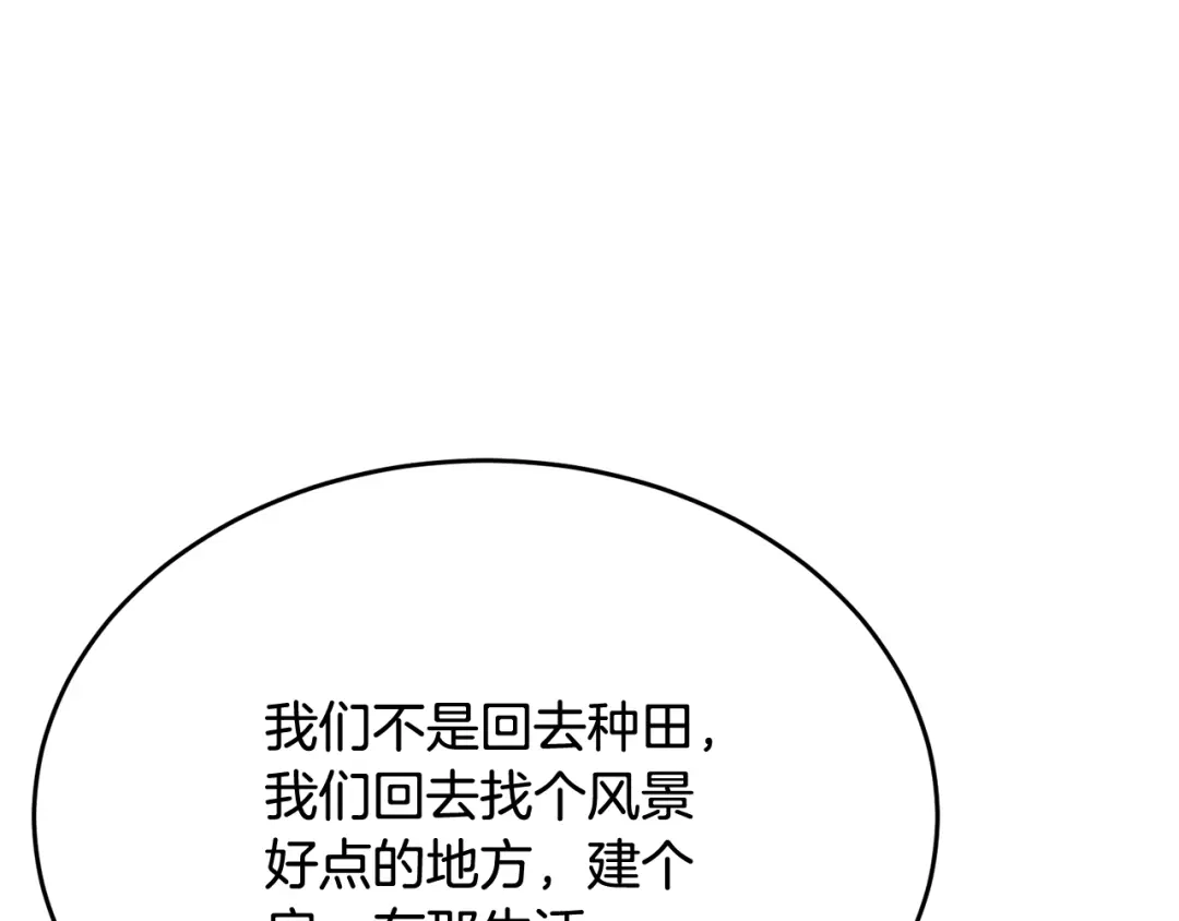 《我的神级笔记本》第140话 风水1 第8页