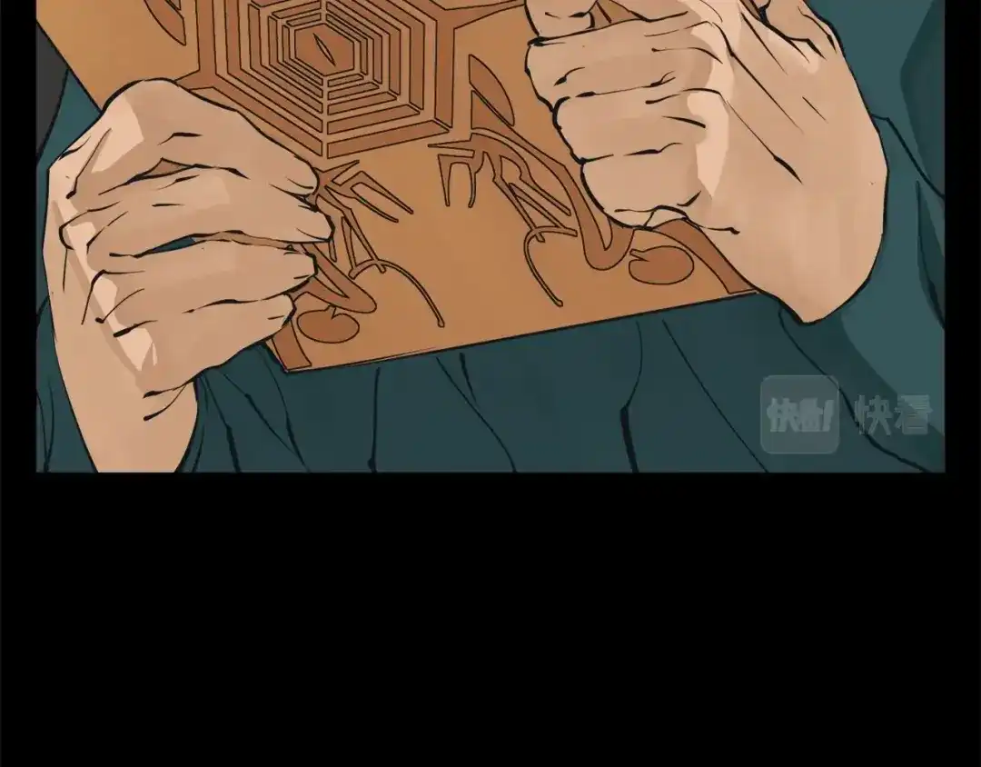 《我的神级笔记本》第140话 风水1 第75页