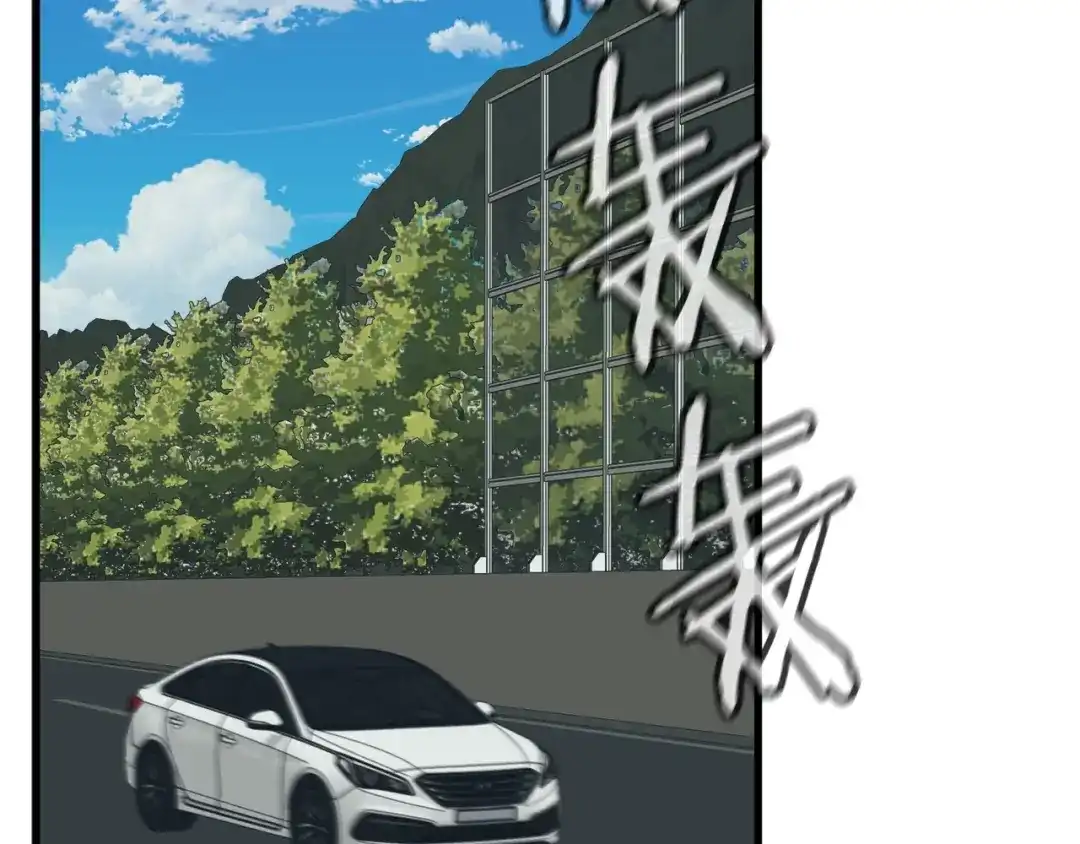 《我的神级笔记本》第140话 风水1 第172页
