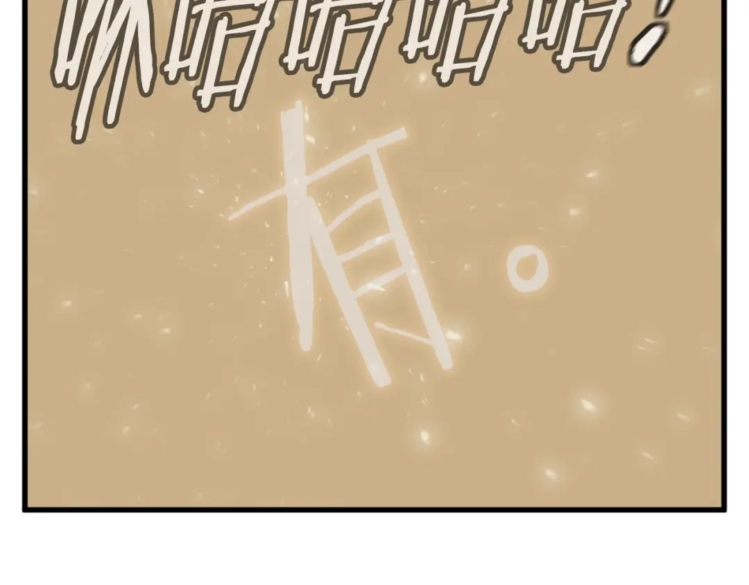 《我的神级笔记本》第140话 风水1 第48页