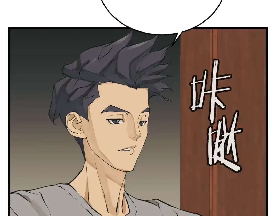 《我的神级笔记本》第140话 风水1 第115页