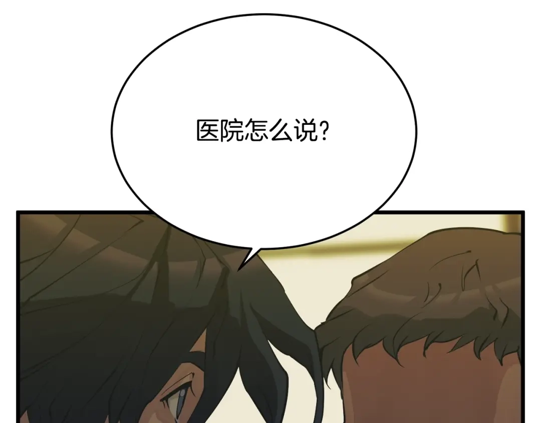 《我的神级笔记本》第141话 风水2 第109页