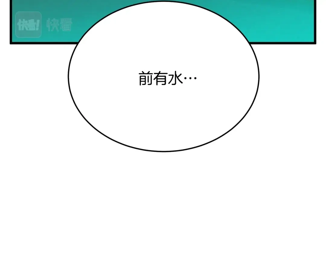 《我的神级笔记本》第141话 风水2 第30页