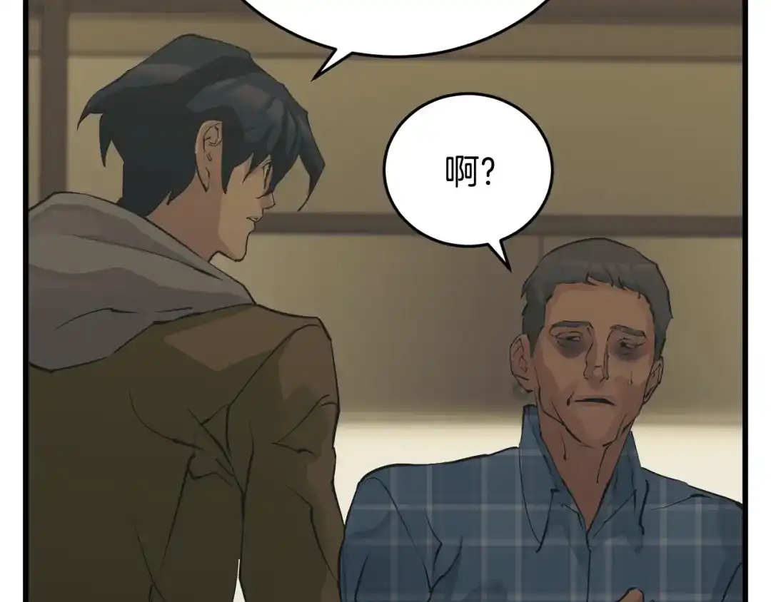《我的神级笔记本》第141话 风水2 第103页